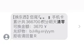 “今天全部过期”！最近很多人收到，紧急提醒→图片