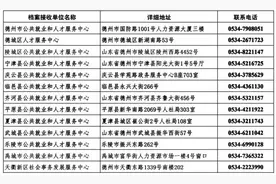 @2025届德城籍高校毕业生，请查收你的档案转递指南图片