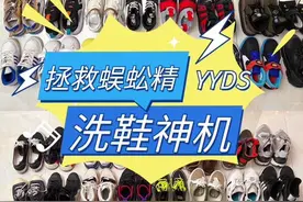 大杨聊家电｜洗鞋机热销“出圈” 是懒人神器还是交智商税？图片