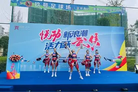 川足名将“扎起” 成都武青路智慧足球公园开园啦图片