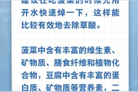 菠菜和豆腐一起吃，会得结石……是真是假？图片