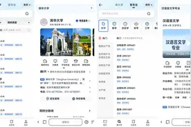 考生家长亲测：高考志愿先模拟，心里有底了图片