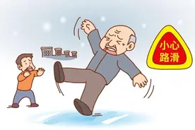 【温馨提示】雪天出行请注意安全 这份提示请查收图片