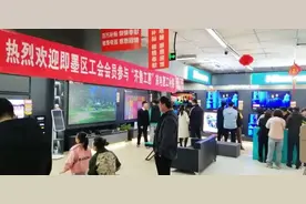 双重补贴，即墨今年首期家电惠工活动来了图片