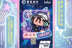 从“联名爆款”到“打造经典”：招行推出全新bilibili干杯信用卡图片