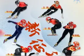 加油！中国短道队开启新赛季，运动员名单公布图片