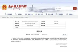 突发！中储粮一项目发生拆除倒塌事故：已致6人遇难！图片