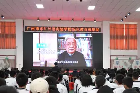 广州东江外语实验学校绿色教育-高质量发展成果展示活动圆满成功图片