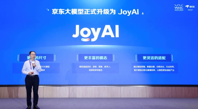 AI落地为王：2025世界人工智能大会奏响产业应用最强音｜直击WAIC
