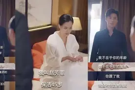 “霸总”吃准中老年群体，又有短剧杀疯了！有“老母亲砸数千元看剧”，钱都被谁赚走了？图片