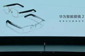 华为智能眼镜2正式发布！亮点众多 通话可达9小时图片