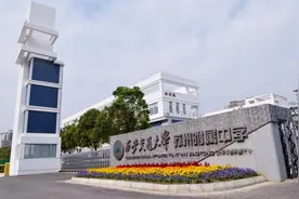 西安交通大学苏州附属中学：廿载芳华育桃李 方洲普惠同筑梦图片