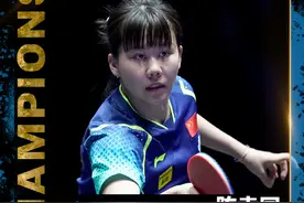 WTT太原常规挑战赛：陈幸同夺得女单冠军图片