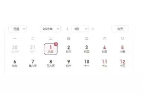 明年连续4个月无法定节假日，最新回应图片