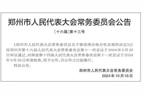市区室内公共场所禁止吸烟！郑州修改部分地方性法规图片
