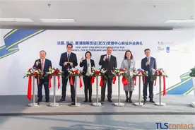 法国、荷兰、塞浦路斯签证（武汉）受理中心新址启用图片