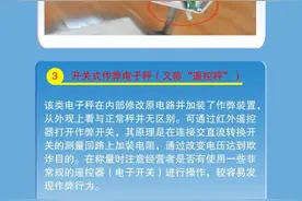 市场监管总局：揭秘常见电子秤作弊方法图片
