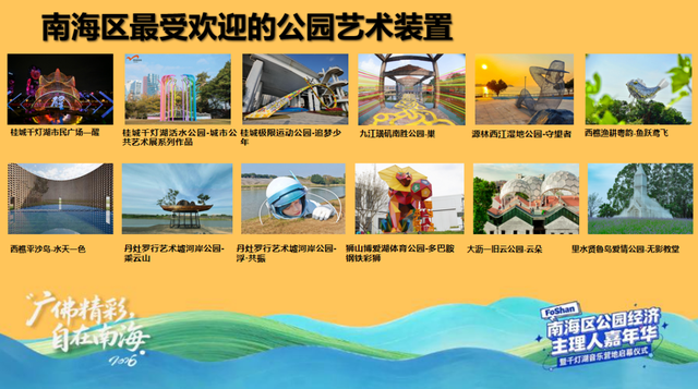 太好玩！大沥公园的含金量还在上升！