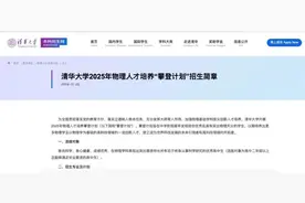 清华降分，北大免考！祝贺四川这12位学生图片