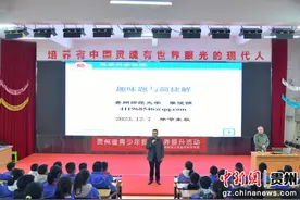 贵州省青少年数学素养提升活动走进毕节图片