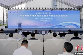 全球首个商用智算昇腾超节点在粤港澳大湾区上线图片