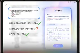 学而思发布3款学习机新品，“小思AI1对1”智能交互成亮点图片