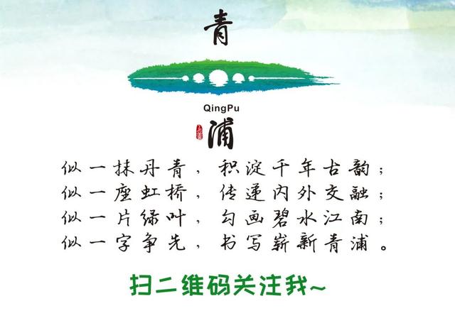 来青浦和睦，邂逅乡村时光静止的诗意～