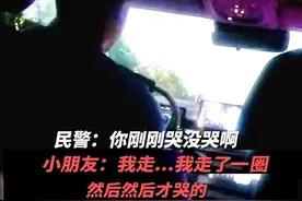 走失萌娃的欢乐“复盘”：这是我第一次乱跑，下次真的不乱跑图片