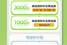 济南市2024年汽车以旧换新补贴申报6日开启图片