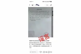 理想汽车回应“成都3月4日停车场撞人致死事件”图片