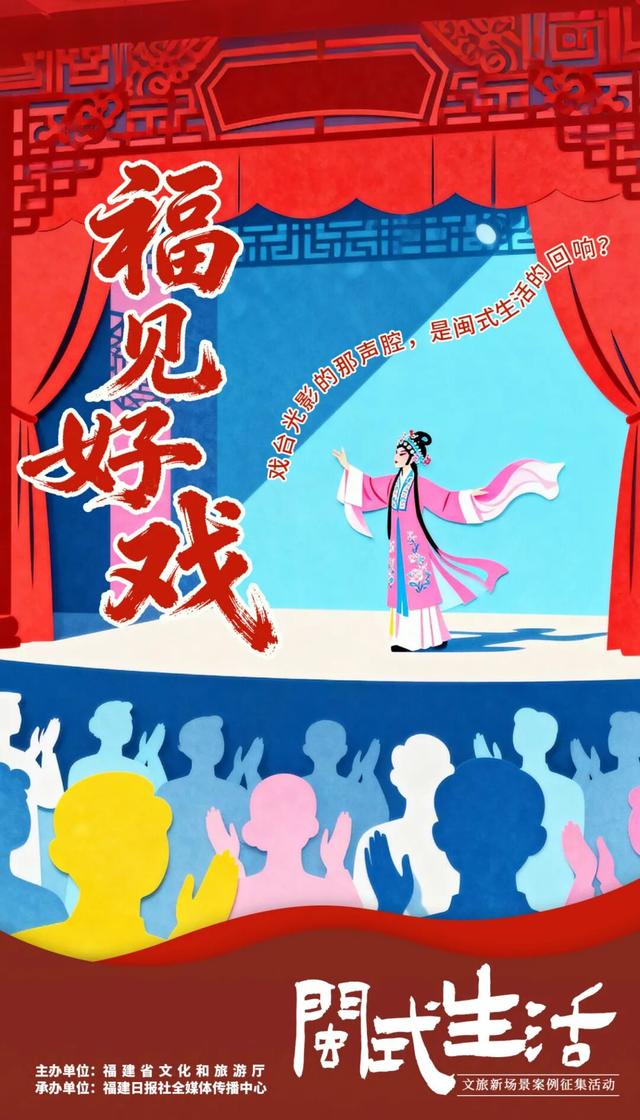 全网上线！《闽式生活七十二变，等您来发现》：身入闽地画境 开启归心之旅