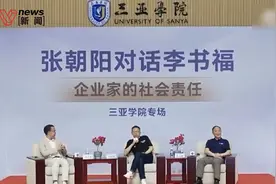 李书福张朝阳给焦虑支招：学会理财不负债加独立思考，“脑子长自己身上不能人云亦云”图片