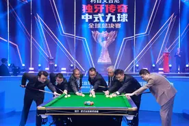 “独牙传奇”国际巡回赛助力中式九球走向世界图片