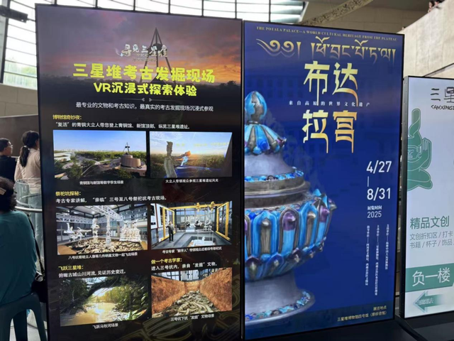 当博物馆遇上“黑科技” 古蜀文明“活”起来｜四川有智慧③
