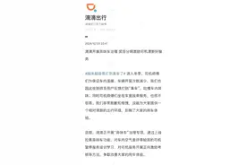 网约车“异味”引发争论：运输证不用讲服务？图片