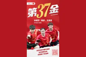 中国乒乓球队包揽5金，完美收官！图片