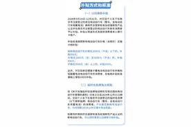 小电驴以旧换新，这个基本讲全了图片