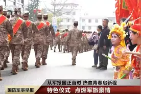 特色仪式点燃军旅豪情、运输“一站式直达投送” 多地新兵奔赴火热军营图片