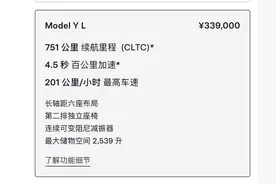特斯拉6座Model Y L上市 33.9万元起图片