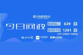 今日问政(160)丨成都市温江区计划打通36条断头路，进展如何？回应来了图片