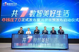 e钱庄“上新”！长沙银行再度牵手华为，将推出鸿蒙版手机银行图片