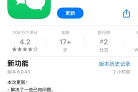 【生活】iOS微信史诗级更新 iPhone用户可以一键换行了图片