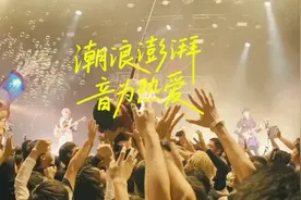 五一必冲！当盐官古城邂逅肖邦，开启艺术疗愈之旅｜邱邱说·带你嗨图片