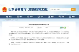 山东拟设3所高校！1所在日照！图片