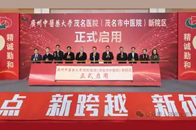 国家非遗项目进茂名！广东茂名新增一中医院新院区图片