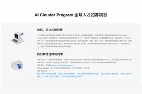 腾讯史上最大就业计划技术岗超六成，大厂加码AI人才校招图片