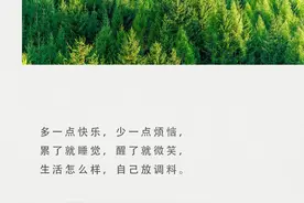 晚安｜累了就睡觉，醒了就微笑图片