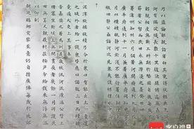 文化周刊｜清代定安“莫谟暨妻林氏合葬墓志铭”：望族·清官·家风图片