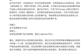 《仙剑奇侠传》游戏官方：与《完蛋！我被美女包围了！》开发商合作研发的产品并非恋爱游戏图片