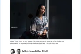 美国宗教网站：“法轮功”和“神韵”丑事一箩筐图片